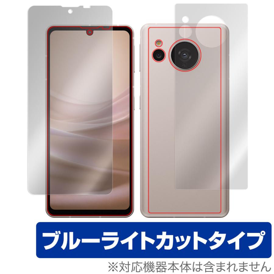 AQUOS sense7 SH-53C SHG10 表面 背面 フィルム セット OverLay Eye Protector for アクオス センス7 SH53C SHG10 ブルーライトカット｜film-visavis｜02