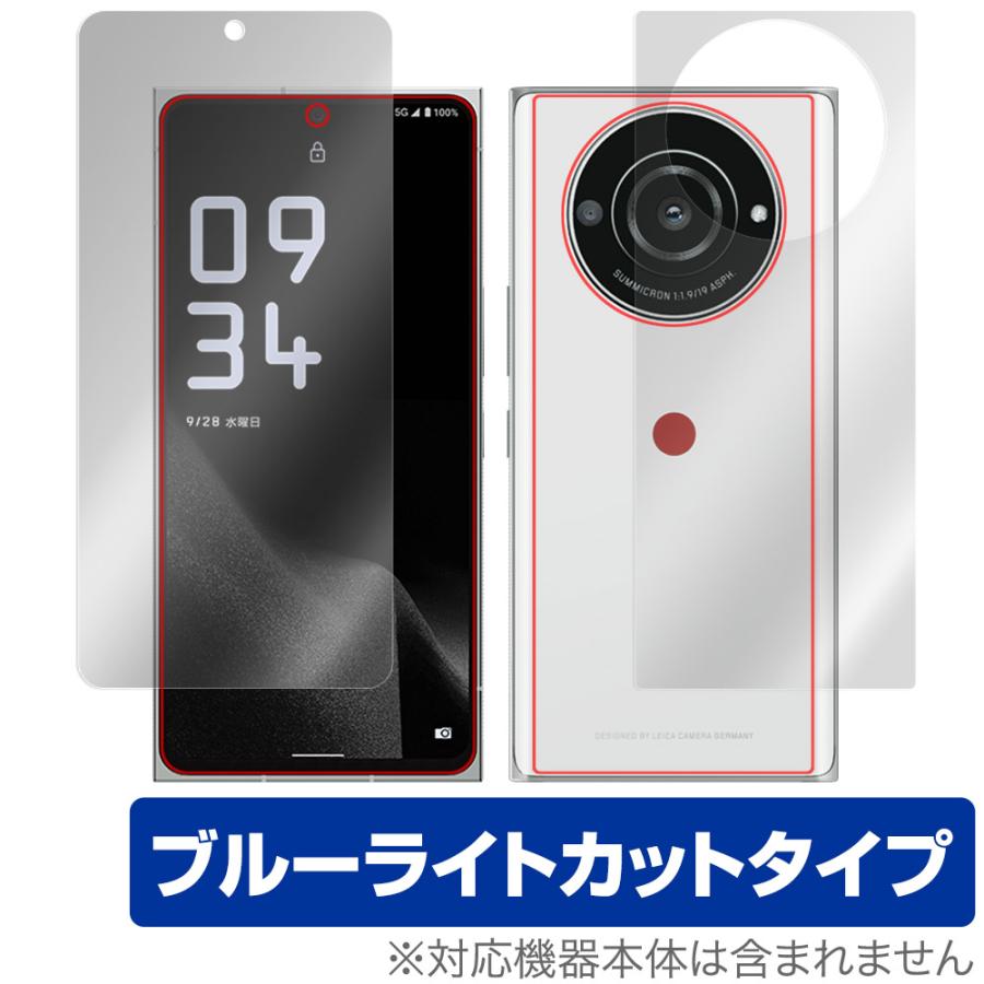 LEITZ PHONE 2 表面 背面 フィルム OverLay Eye Protector for ライツフォン ツー 表面・背面セット 目に優しい ブルーライトカット｜film-visavis｜02