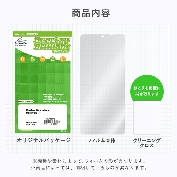 HUAWEI MatePad SE 10.4 AGS5-W09 保護 フィルム OverLay Brilliant ファーウェイ メイトパッド AGS5W09 液晶保護 指紋防止 高光沢｜film-visavis｜05