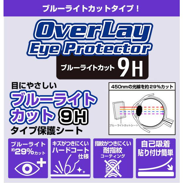 WIMAXIT 10.5インチポータブルモニターM1050C 保護 フィルム OverLay Eye Protector 9H Portable Monitor 高硬度 ブルーライトカット｜film-visavis｜02