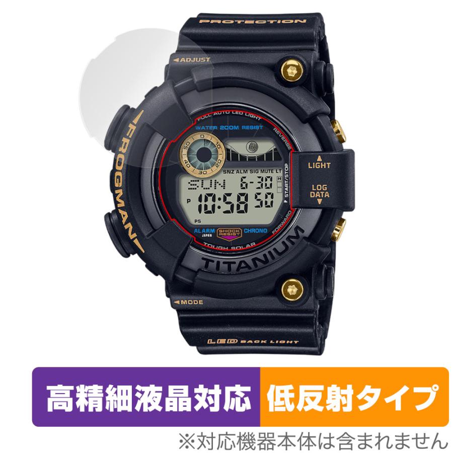 G-SHOCK CASIO GW-8230B-9AJR 保護 フィルム OverLay Plus Lite for