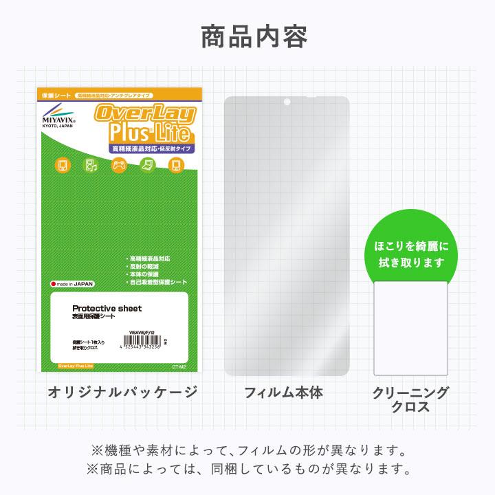 Xiaomi Redmi K60 Pro K60 保護 フィルム OverLay Plus Lite for シャオミ スマホ レドミ 高精細液晶対応 アンチグレア 反射防止 非光沢｜film-visavis｜06