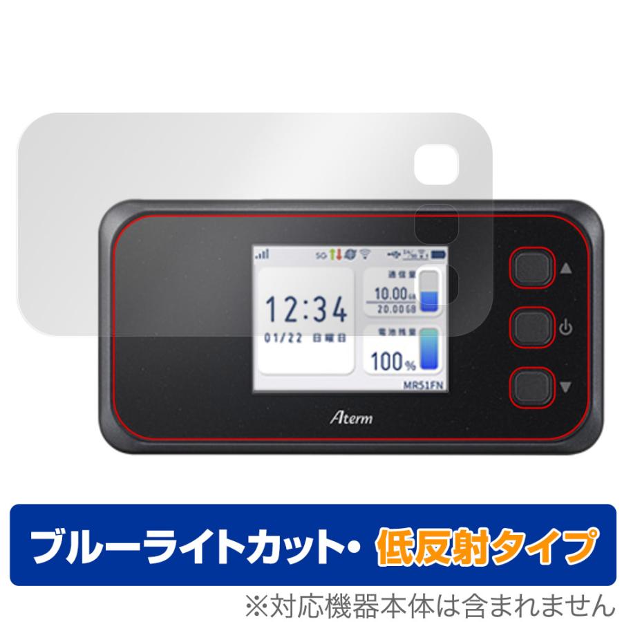 Aterm NEC MR51FN PA-MR51FN 保護フィルム OverLay Eye Protector 低 