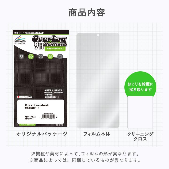 Android One S10 カメラ 保護 フィルム OverLay 9H Brilliant for 京セラ スマートフォン Android One S10 高硬度 透明感 高光沢タイプ｜film-visavis｜05