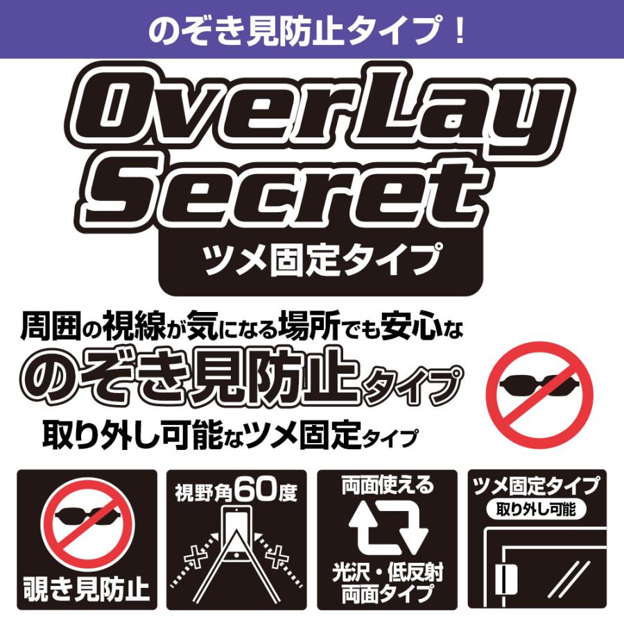 17インチ(16:10) 汎用サイズ OverLay Secret プライバシーフィルター のぞき見防止 ツメ固定タイプ 保護フィルム(366x229mm)｜film-visavis｜02