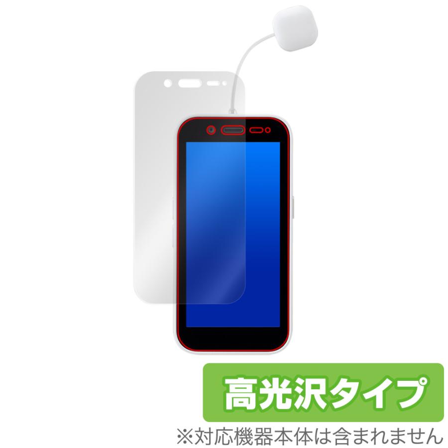 ソフトバンク キッズフォン3 保護 フィルム OverLay Brilliant for SoftBank キッズフォン スリー 液晶保護 指紋防止 高光沢 爆買