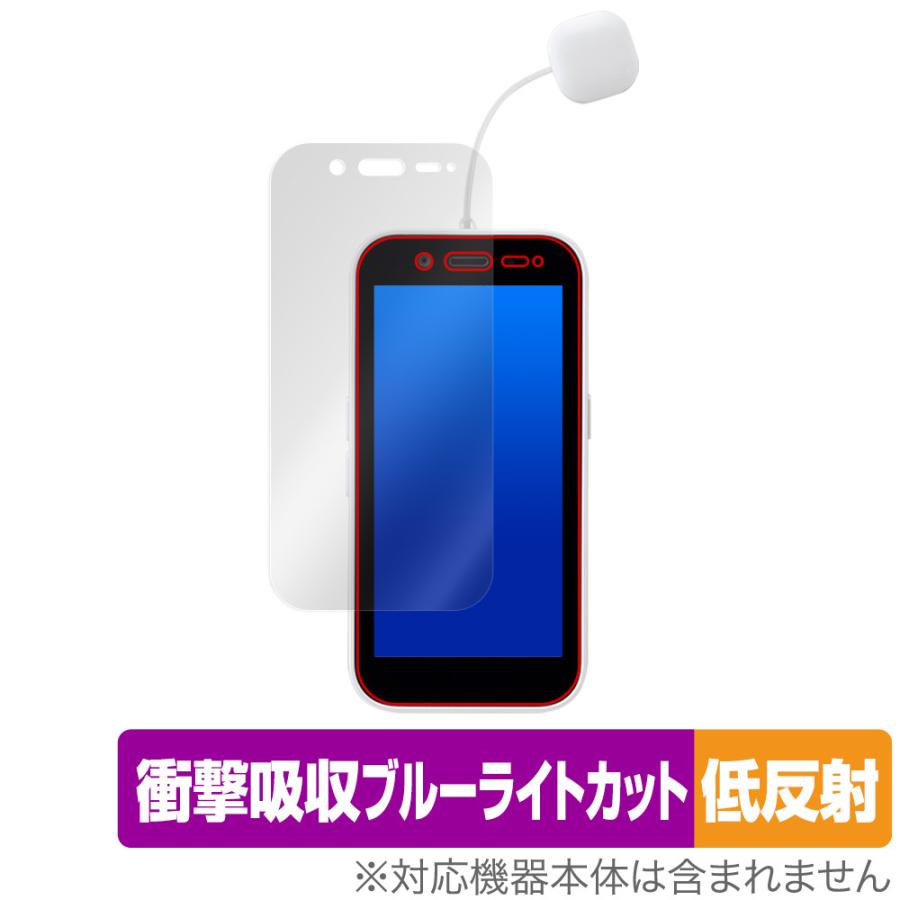 ソフトバンク キッズフォン3 保護 フィルム OverLay Absorber 低反射 for SoftBank キッズフォン スリー 衝撃吸収 反射防止 抗菌 爆買