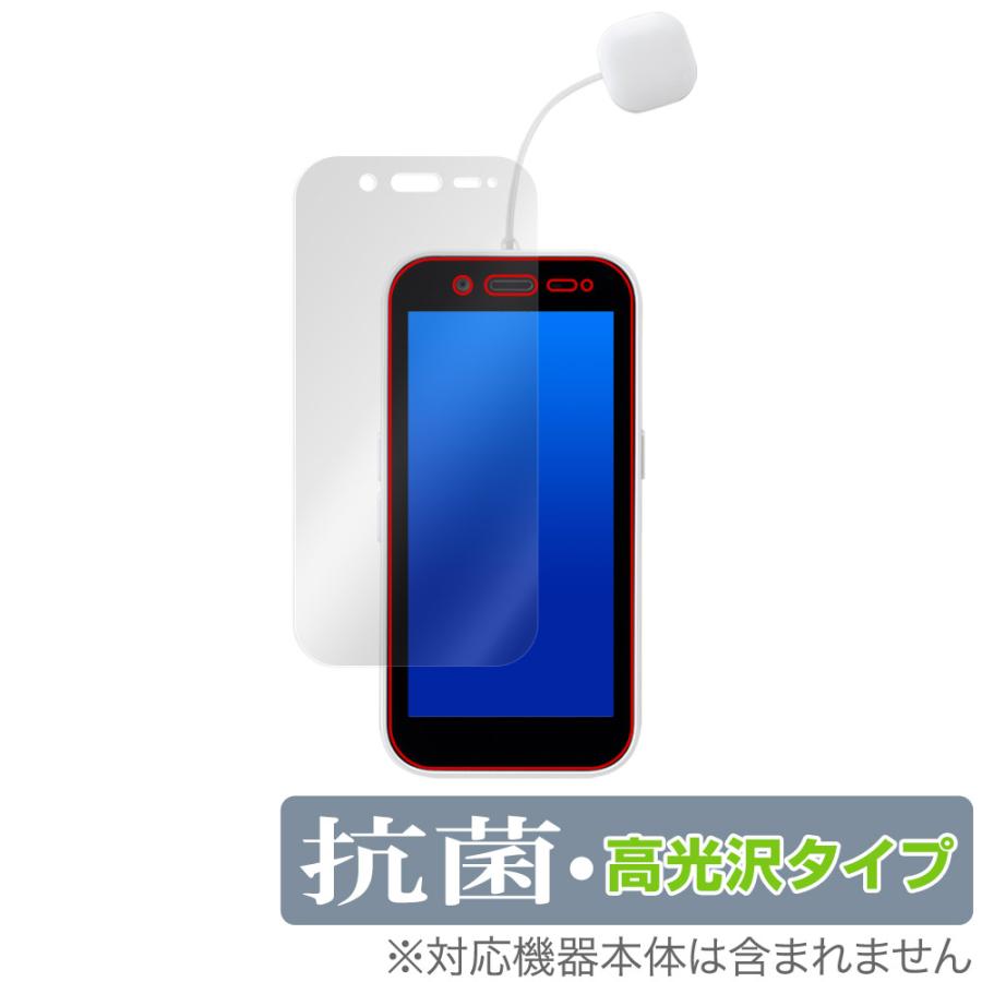 ソフトバンク キッズフォン3 保護 フィルム OverLay 抗菌 Brilliant for SoftBank キッズフォン スリー 抗菌 抗ウイルス 高光沢 爆買