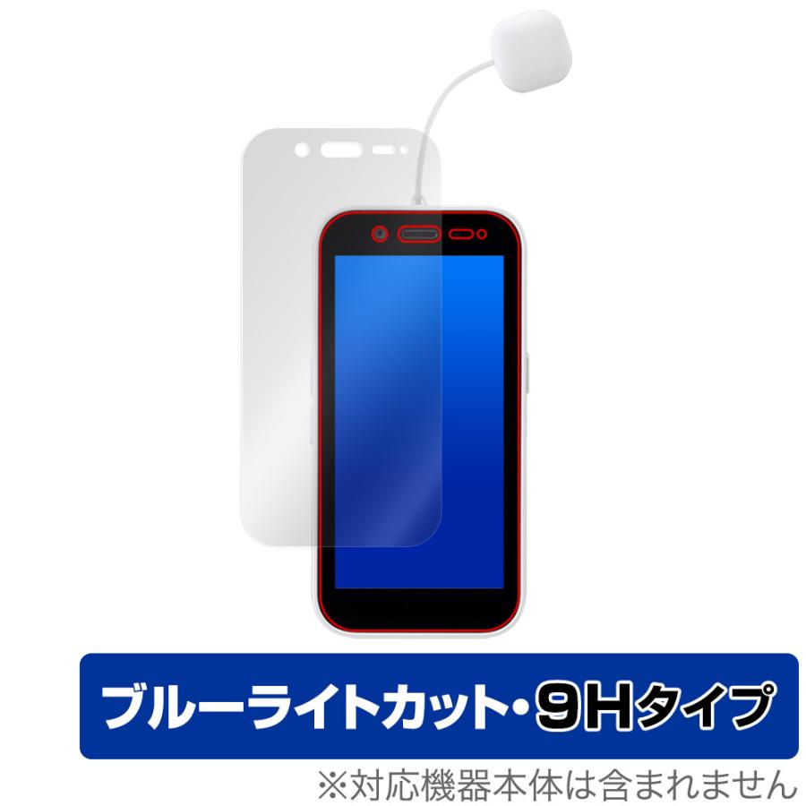 ソフトバンク（SoftBank） キッズフォン3 保護 フィルム OverLay Eye