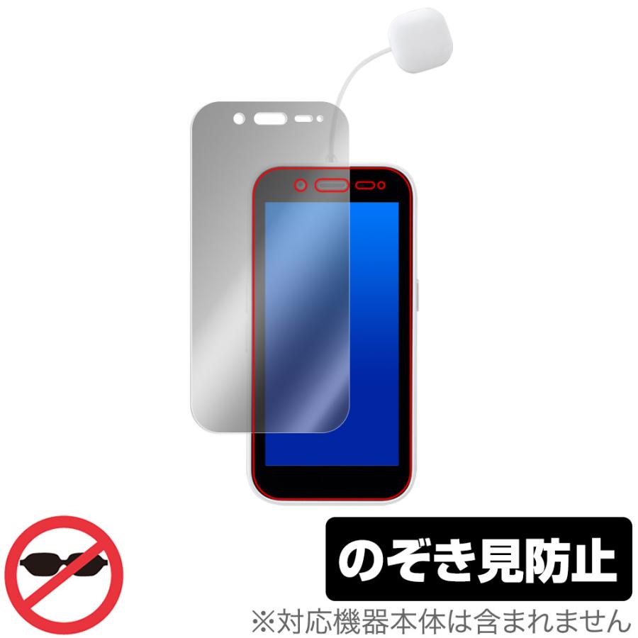 ソフトバンク キッズフォン3 保護 フィルム OverLay Secret for SoftBank キッズフォン スリー プライバシーフィルター 覗き見防止 爆買