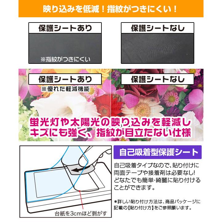 Intehill U13NA 13.4インチ モバイルモニター 表面 背面 フィルム セット OverLay Eye Protector 低反射 ブルーライトカット 反射防止｜film-visavis｜05