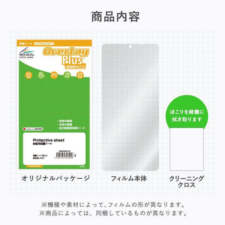 Samsung Galaxy Tab Active 4 Pro 保護 フィルム OverLay Plus for ギャラクシー タブ アクティブ 4 プロ 液晶保護 アンチグレア 反射防止｜film-visavis｜06