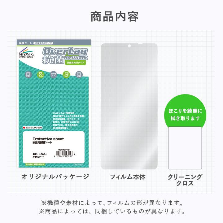 GMKtec 15.6インチ ポータブルモニター Xpanel 2 表面 背面 フィルム セット OverLay 抗菌 Brilliant Xpanel2 抗菌 抗ウイルス 高光沢｜film-visavis｜07