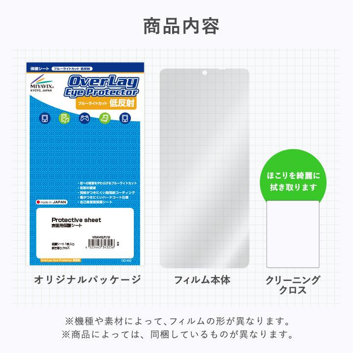 GMKtec 15.6インチ ポータブルモニター Xpanel 2 表面 背面 フィルム セット OverLay Eye Protector 低反射 ブルーライトカット 反射防止｜film-visavis｜06