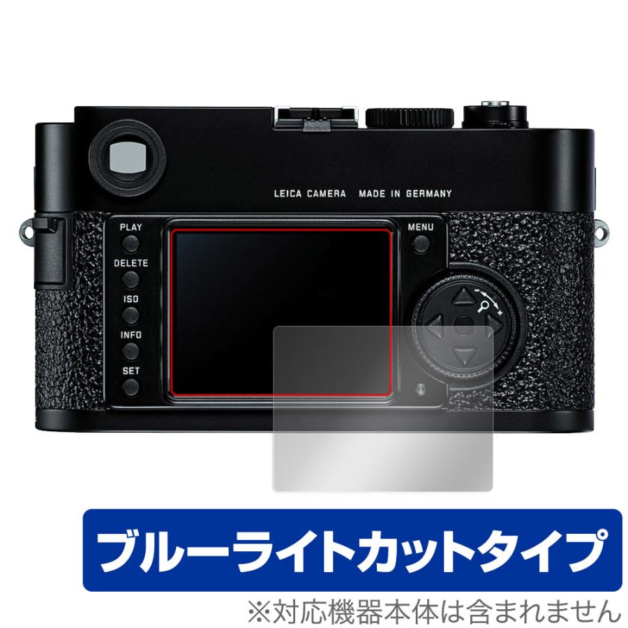 ライカ（Leica） LEICA M9-P / M9 保護 フィルム OverLay Eye