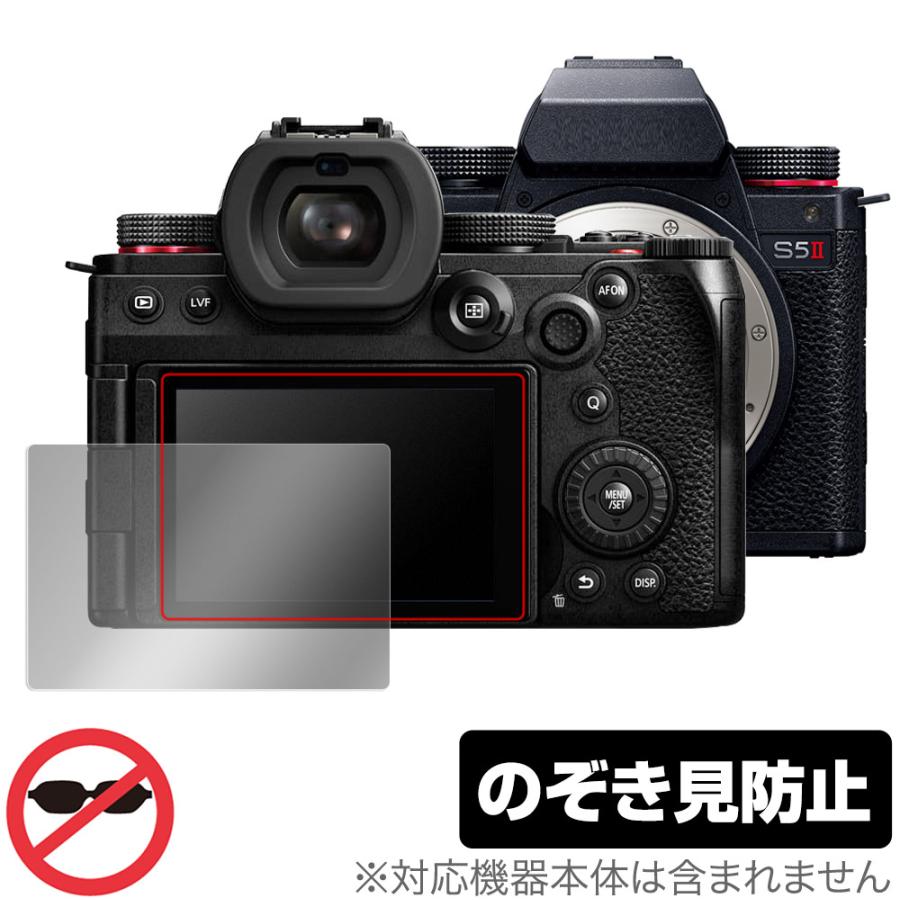 LUMIX Panasonic S5 II / IIX 保護 フィルム OverLay Secret