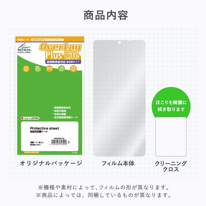 Xiaomi Redmi 12C 保護 フィルム OverLay Plus Lite for シャオミー スマホ レドミ 12C 液晶保護 高精細液晶対応 アンチグレア 反射防止｜film-visavis｜06