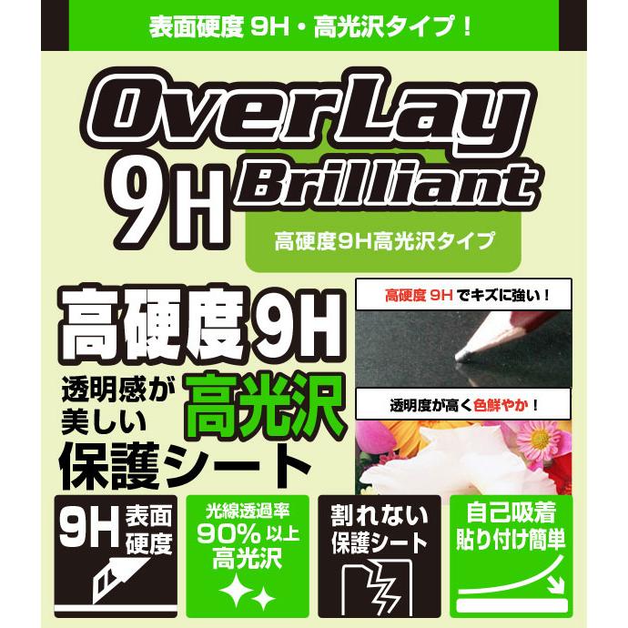 Blackview Tab 5 保護 フィルム OverLay 9H Brilliant ブラックビュー タブレット 9H 高硬度 透明 高光沢｜film-visavis｜02