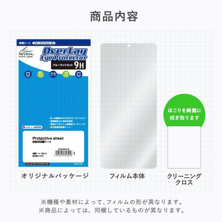 TCL NXTPAPER S8 保護 フィルム OverLay Eye Protector 9H for TCL NXTPAPER S8 液晶保護 9H 高硬度 ブルーライトカット｜film-visavis｜06