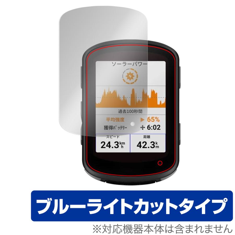 【美品】GARMIN EDGE 540 ガラスフィルム付 GARMIN Edge 540 Solar / GPSサイクルコンピューター 用 保護 フィルム