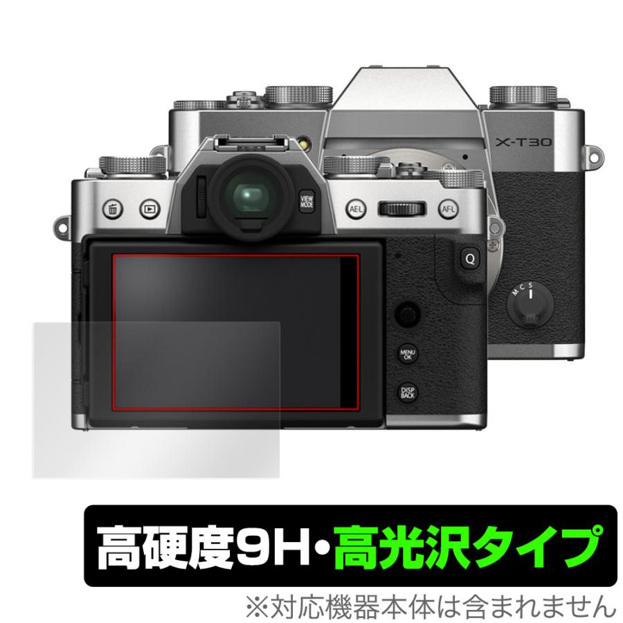 FUJIFILM X-T30 II 保護 フィルム OverLay 9H Brilliant フジフイルム
