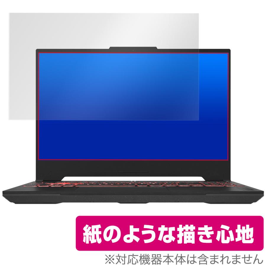 ASUS TUF Gaming A15 (2023) 保護 フィルム OverLay Paper エイスース 