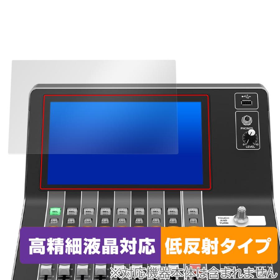 ミヤビックス YAMAHA DM3 Series 保護 フィルム OverLay Plus Lite for