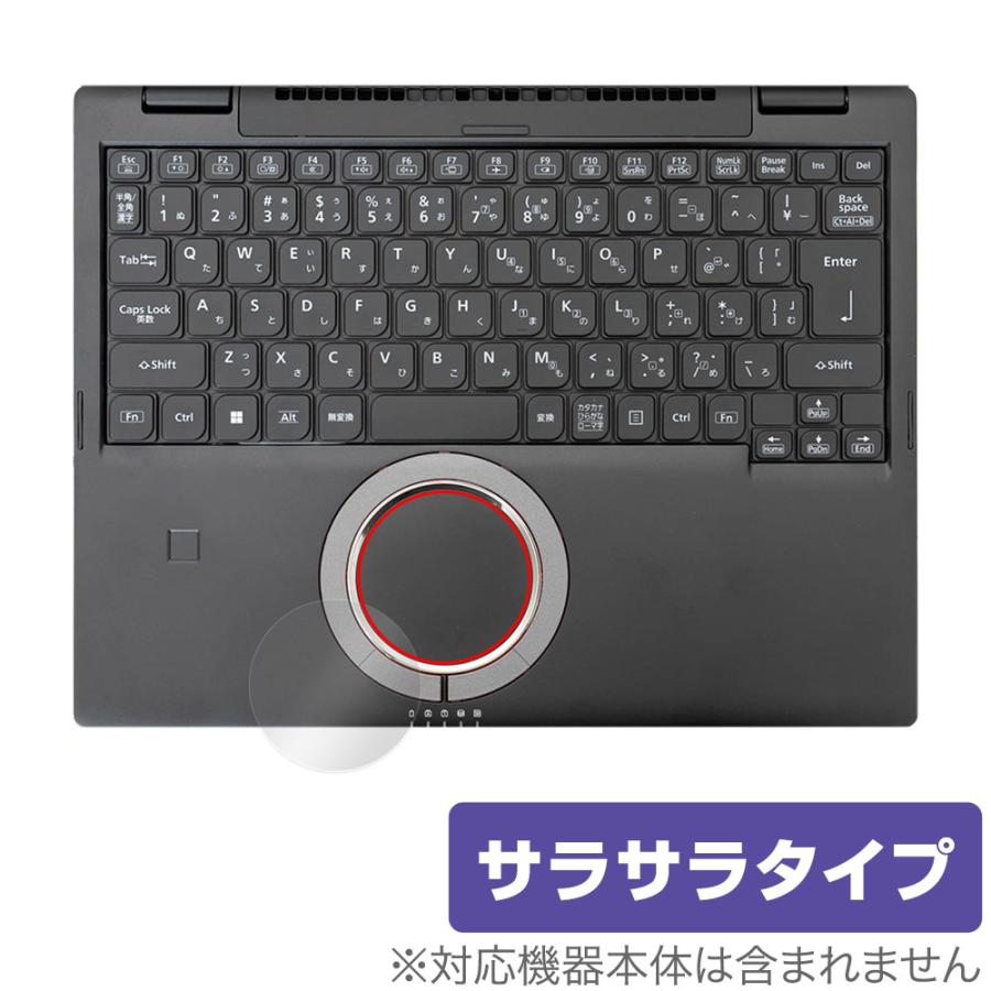 レッツノートFV4 (CF-FV4) CF-FV4KSCCP ホイールパッド 保護フィルム