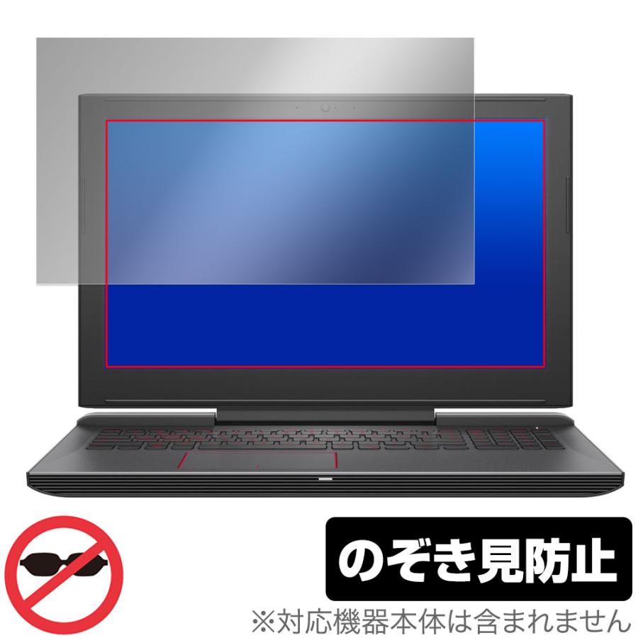 Dell G5 15 5587 保護 フィルム OverLay Secret for デル ノートパソコン G5 15 5587 液晶保護 プライバシーフィルター 覗き見防止