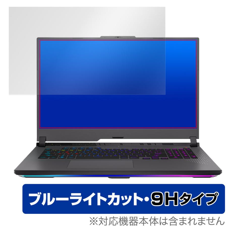 STRIX（ASUS） ASUS ROG Strix G17 (2023) G713 保護 フィルム OverLay 