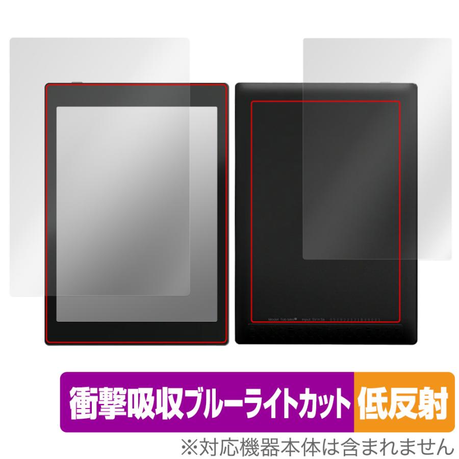 ミヤビックス BOOX Tab Mini C 表面 背面 セット 保護フィルム OverLay