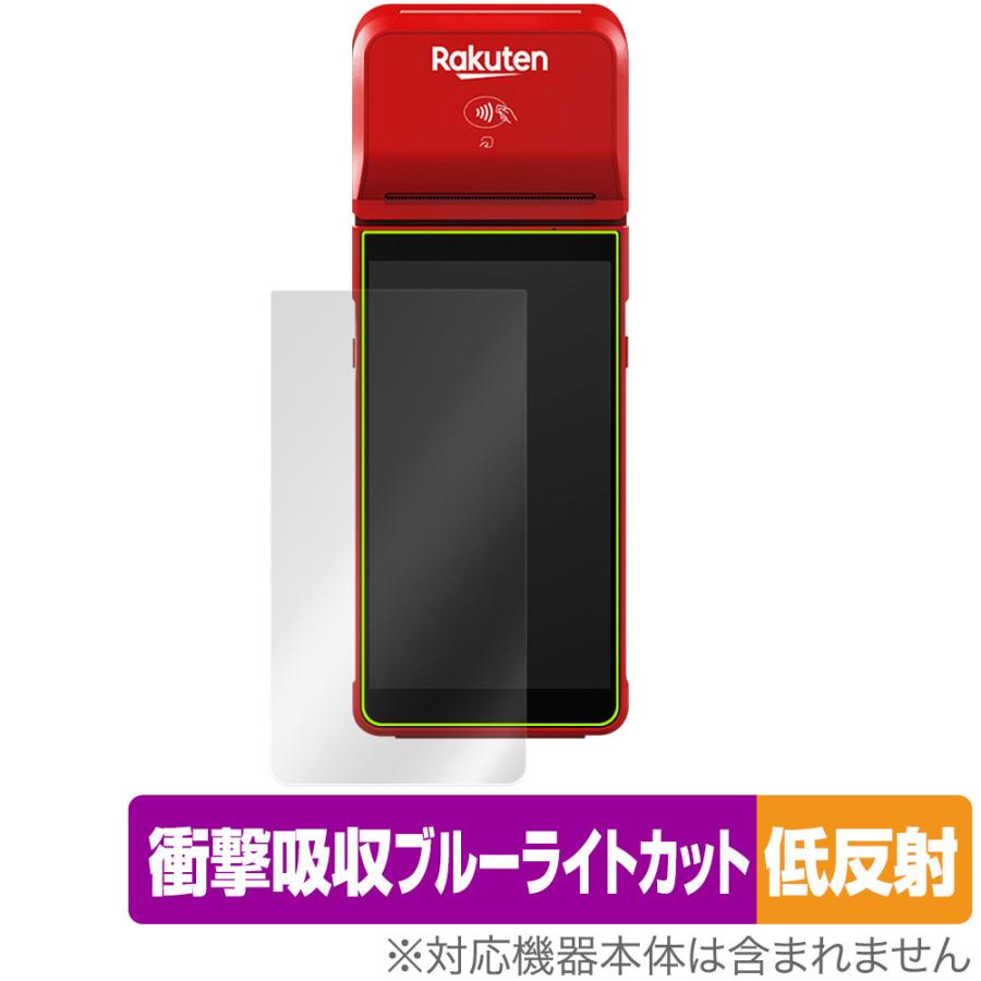 楽天ペイ ターミナル 保護 フィルム OverLay Absorber 低反射 衝撃吸収 ブルーライトカット アブソーバー 抗菌 爆買