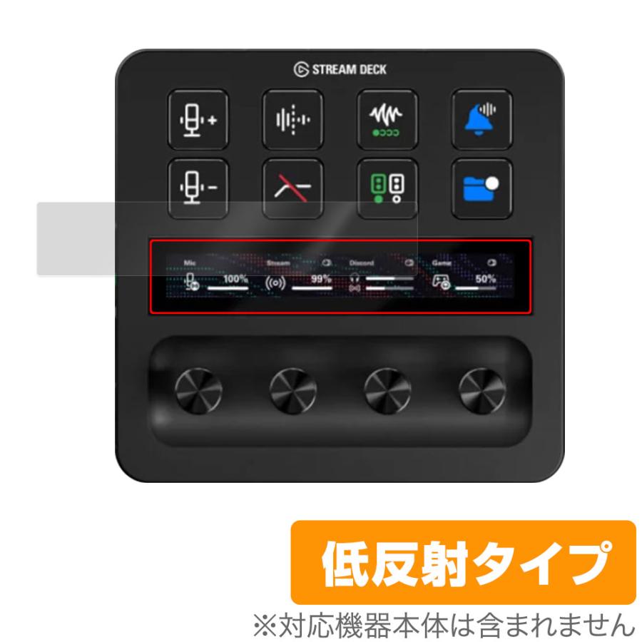 elgato Stream Deck+ 【保護フィルム付】 ミヤビックス Elgato STREAM DECK + LCDタッチパネル用 保護 フィルム