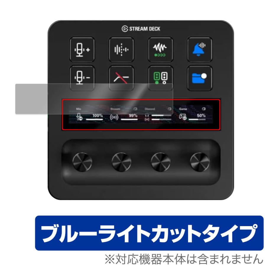 Elgato Stream Deck + 保護シール付 ストリームデック PDA工房 Elgato STREAM DECK MK.2用 曲面対応マット保護フィルム