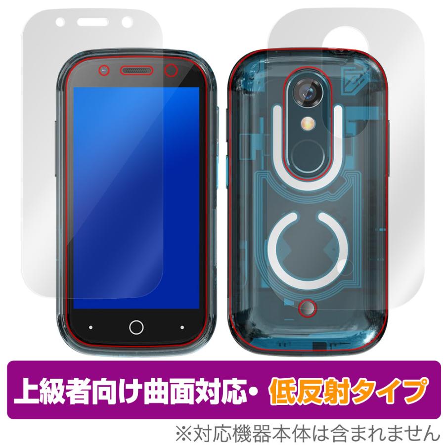 ミヤビックス Jelly Star 表面 背面 フィルム OverLay FLEX 低反射 