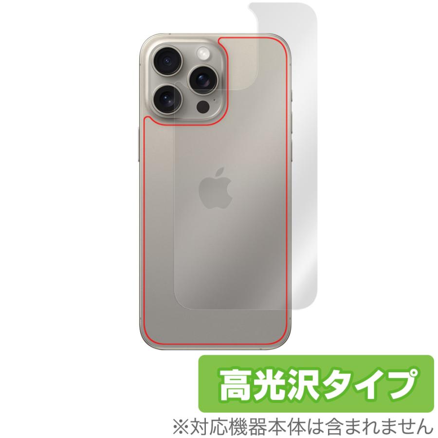 iPhone 15 Pro Max 背面 保護 フィルム OverLay Brilliant アイフォン 