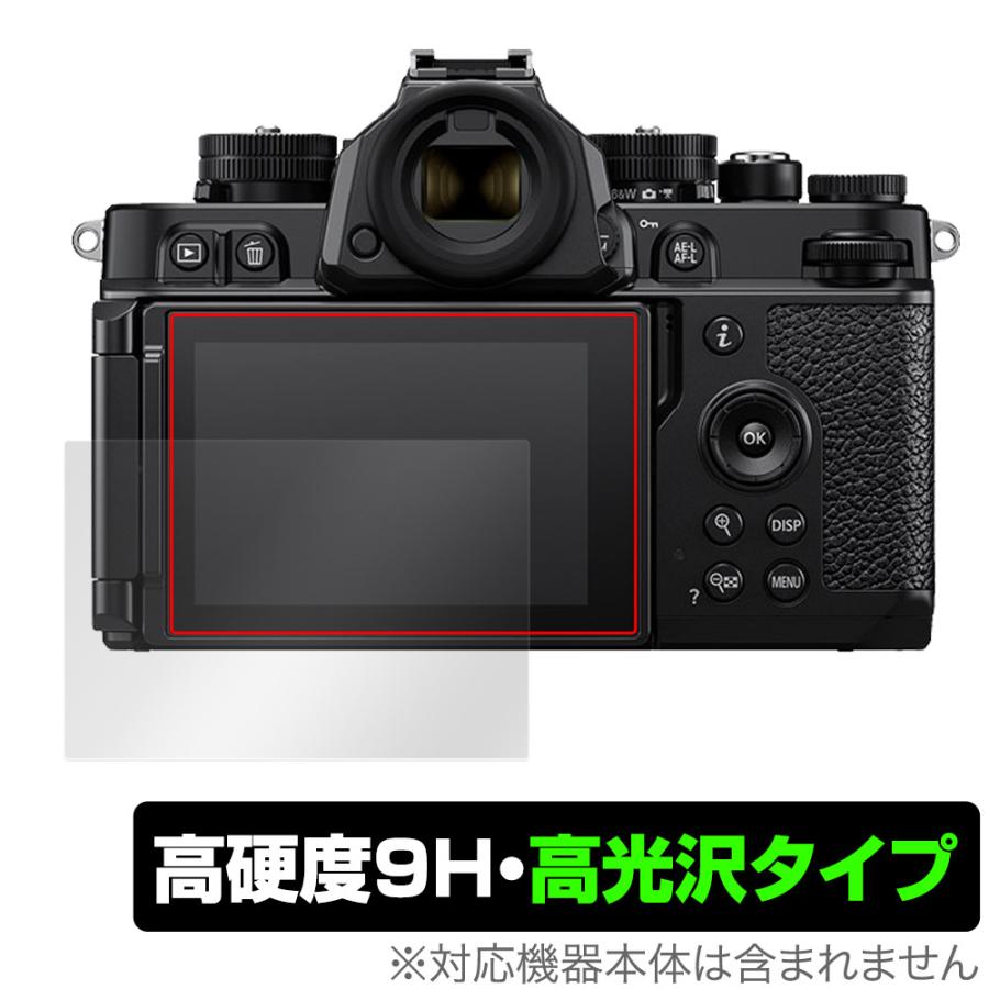 Zシリーズ（Nikon） Nikon Z f 保護 フィルム OverLay 9H Brilliant