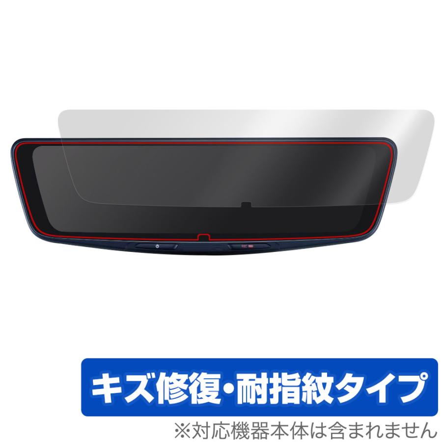 ミヤビックス ALPINE DIGITAL MIRROR DVR-DM1000A 保護 フィルム
