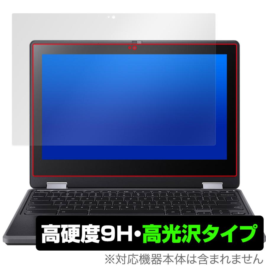 Acer Chromebook Spin 511 R753T-A14N R753TN-A14N 保護 フィルム OverLay 9H Brilliant エイサー R753TA14N R753TNA14N 9H 高硬度 高光沢 爆買 | 