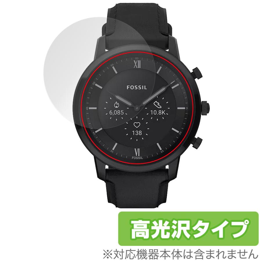 FOSSIL（フォッシル） FOSSIL NEUTRA GEN 6 HYBRID SMARTWATCH 保護 