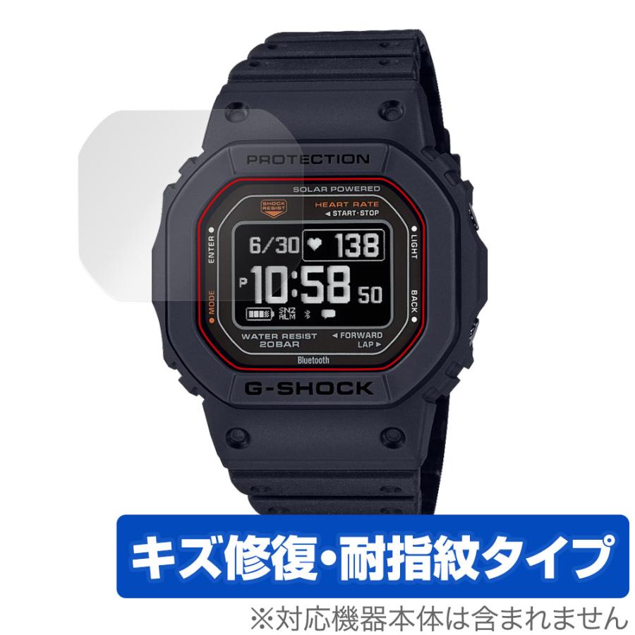 CASIO G-SHOCK DW-H5600 シリーズ 保護 フィルム OverLay Magic カシオ Gショック DWH5600 液晶保護 傷修復 耐指紋 指紋防止 コーティング | ミヤビックス