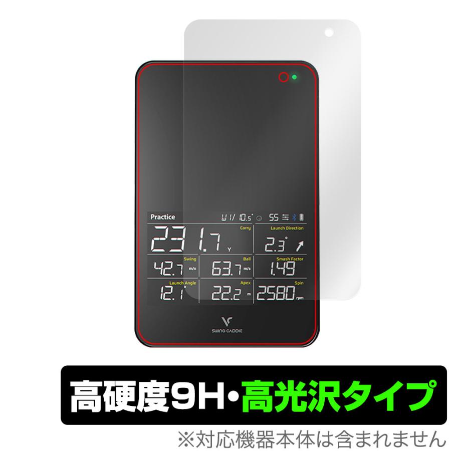 VOICE CADDIE（ボイスキャディ） スイングキャディ SC4 保護 フィルム