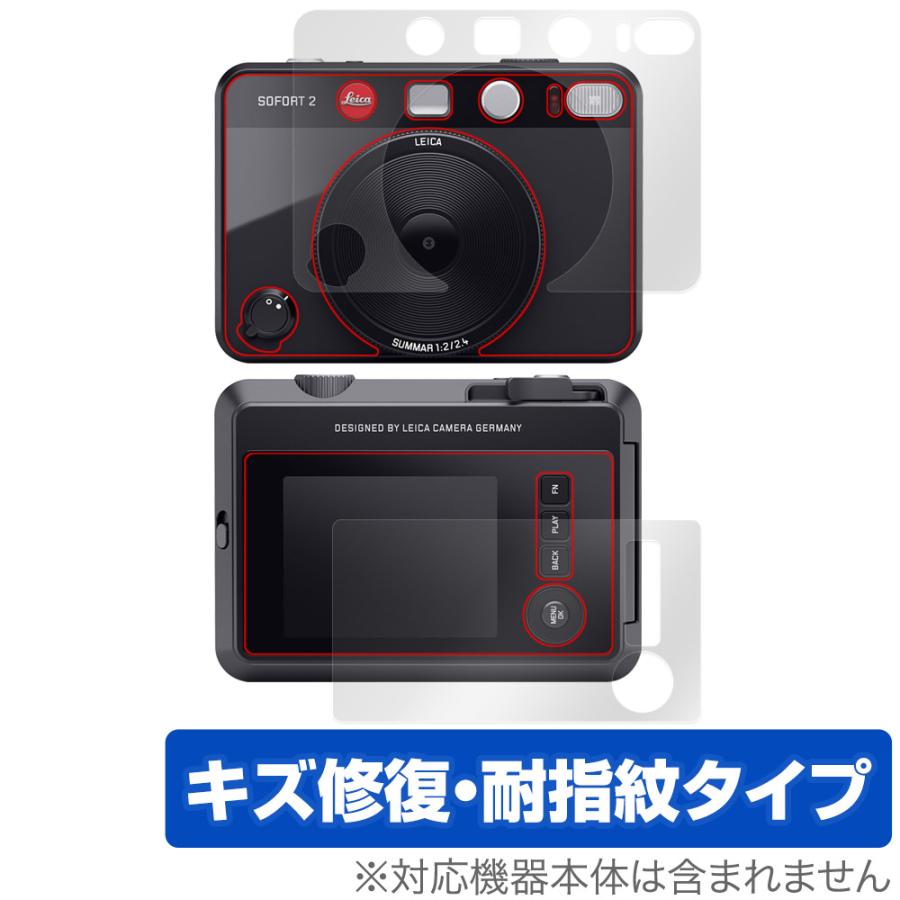 LEICA SOFORT 2 Typ 8262 液晶 表面 フィルム OverLay Magic ライカ 