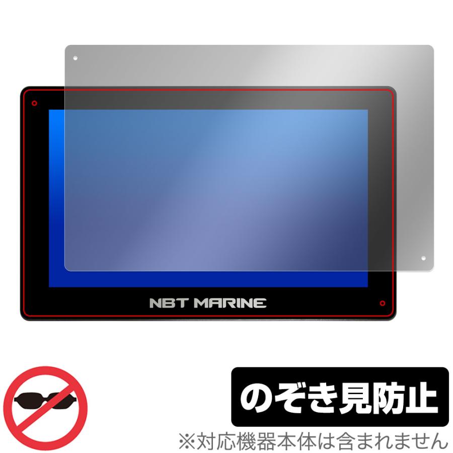 NBT MARINE 16インチ NBT Destroyer Unit 保護 フィルム OverLay Secret 液晶保護 プライバシーフィルター 覗き見防止 NBT MARINE 16インチ Destroyer Unit 保護 フィルム OverLay Secret