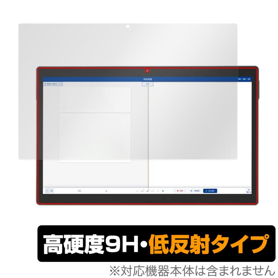 Z会専用タブレット (第2世代) Z0IC1 保護 フィルム OverLay 9H Plus Z
