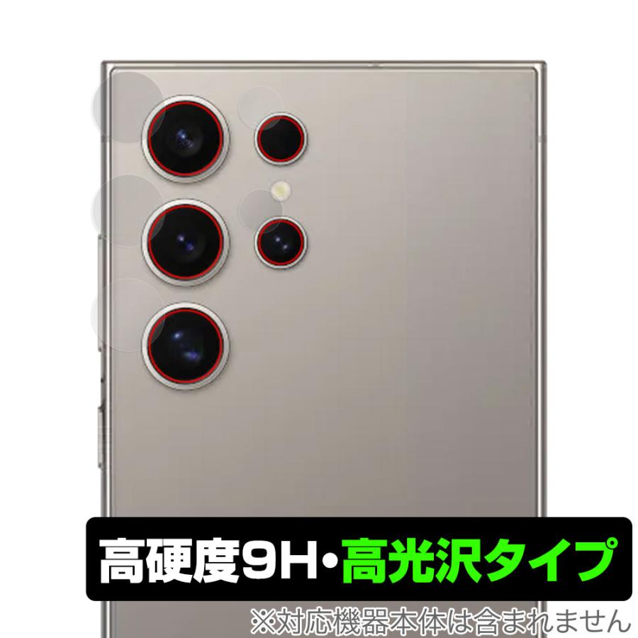Galaxy S24 Ultra カメラレンズ用 保護フィルム OverLay 9H Brilliant 