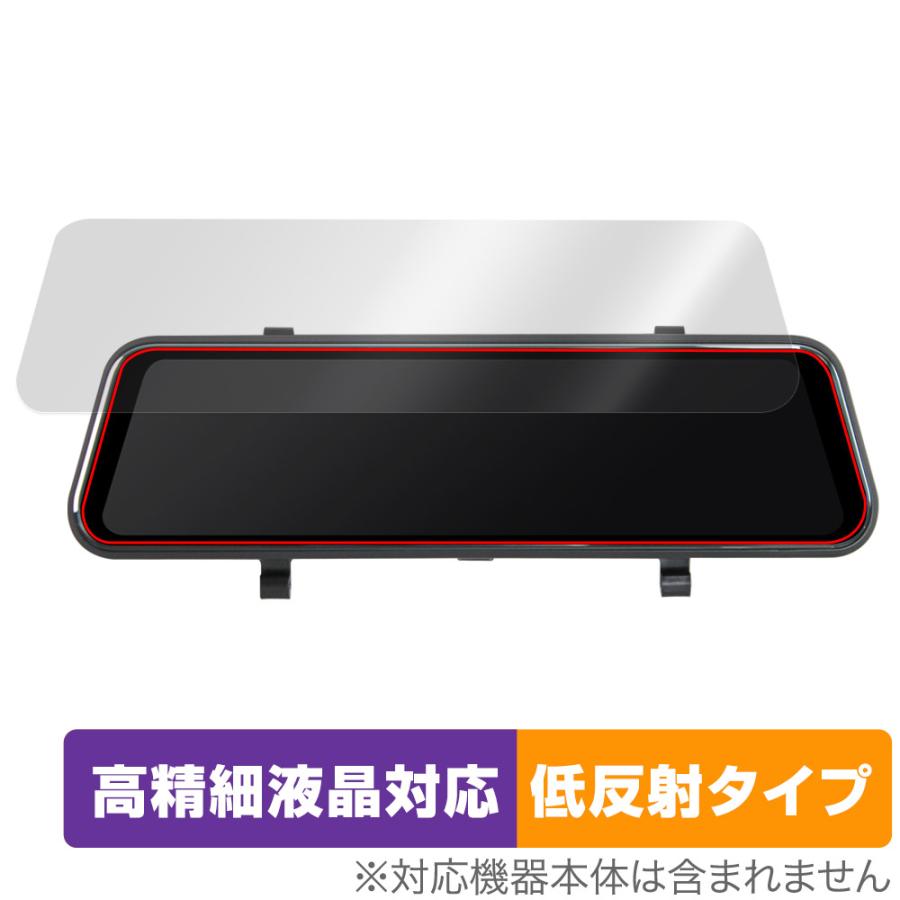 BK-MOTOR AD-886 10インチ ルームミラー型ドライブレコーダー 用 保護