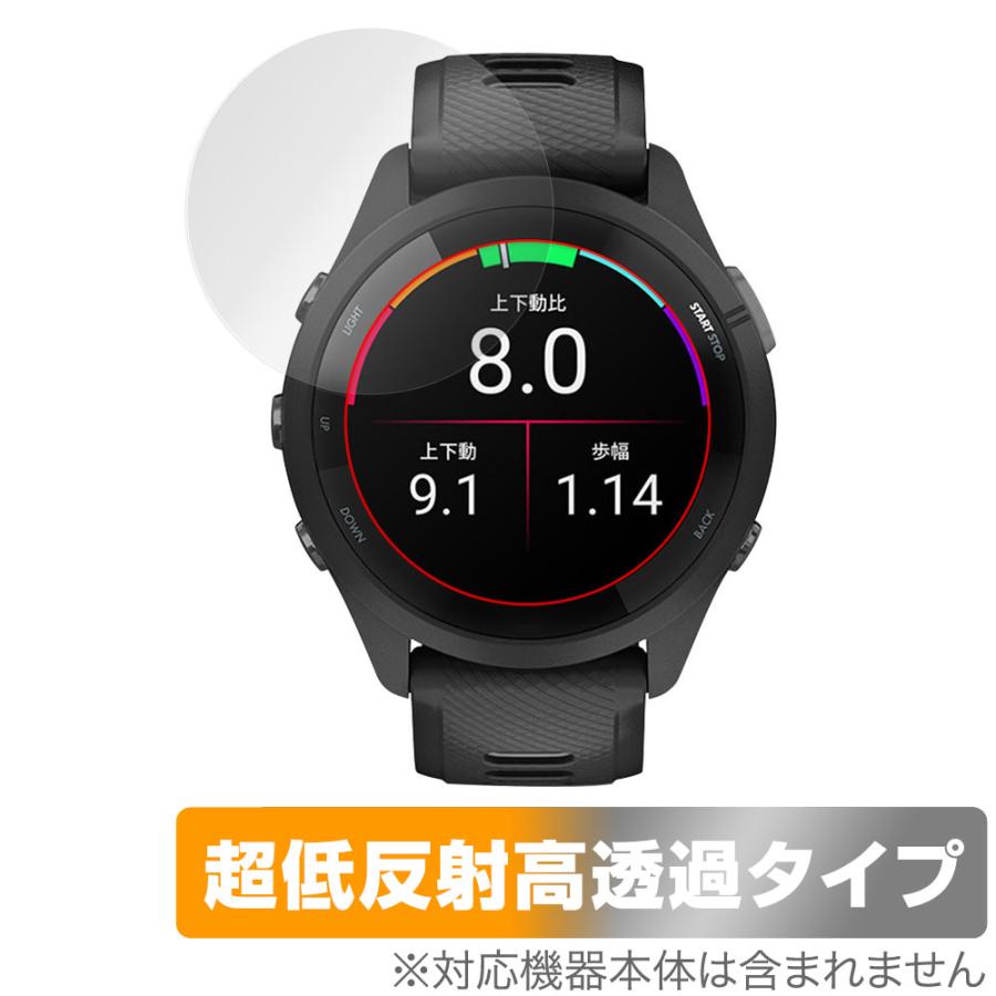 GARMIN Forerunner 265 保護 フィルム OverLay Plus Premium ガーミン 