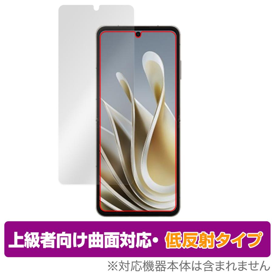 ZTE Libero Flip A304ZT 保護 フィルム OverLay FLEX 低反射 リベロ