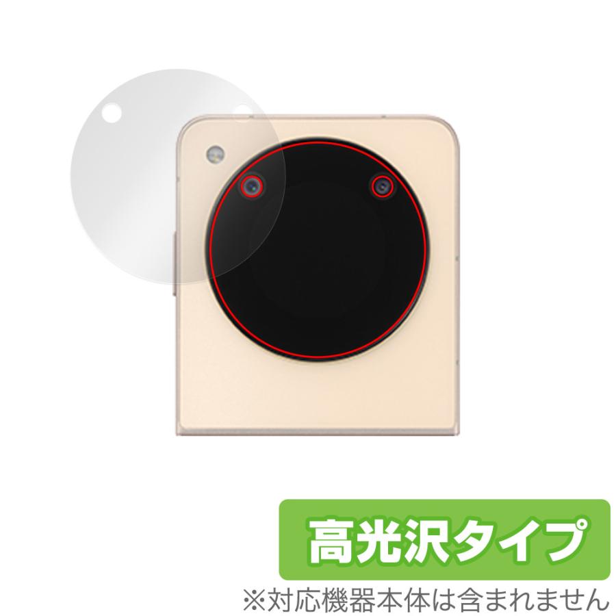 ZTE Libero Flip A304ZT サブディスプレイ用 保護 フィルム OverLay Brilliant リベロ フリップ スマホ用保護フィルム 指紋防止 高光沢 爆買